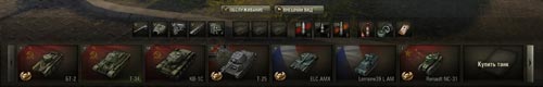 Карусель танков из World of Tanks 0.7.0