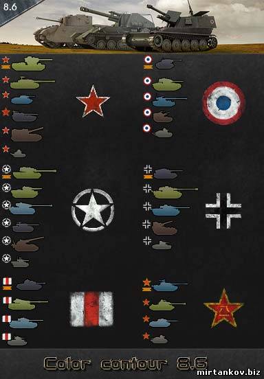 Иконки танков для world of tanks 0.8.6