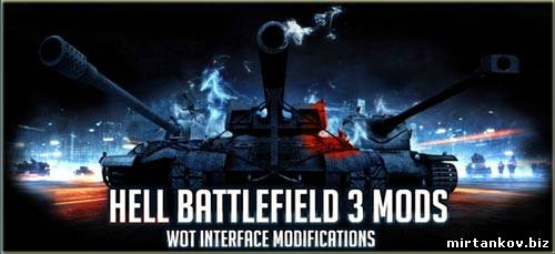 Весь игровой интерфейс в стиле Battlefield 3