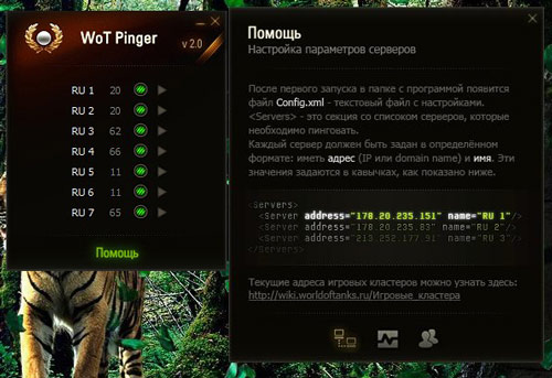 WoT Pinger [0.8.5]