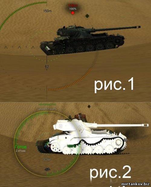 Чит — белые трупы танков для World of Tanks 0.8.6/0.8.5