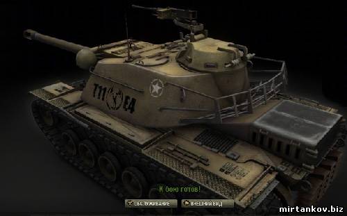 Ремоделинг T110E4