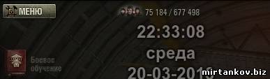 Часы и день недели в ангаре World of Tanks