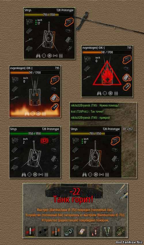 Damage panel WOT 0.8.7