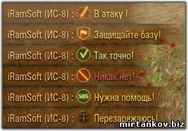 Лог убийств в стиле Ясен Красен для World of Tanks 0.8.6