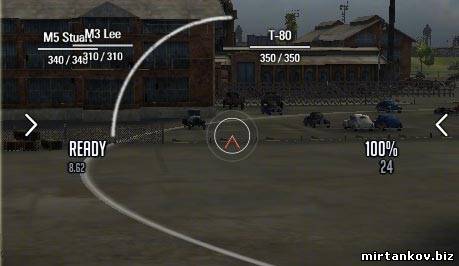 Белый интерфейс в World of Tanks 0.8.6