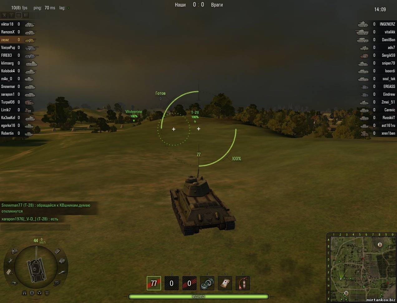 Замена интерфейса для World of Tanks 0.8.11